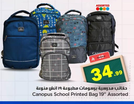 available at نستو in مملكة العربية السعودية, السعودية, سعودية - الخبر‎