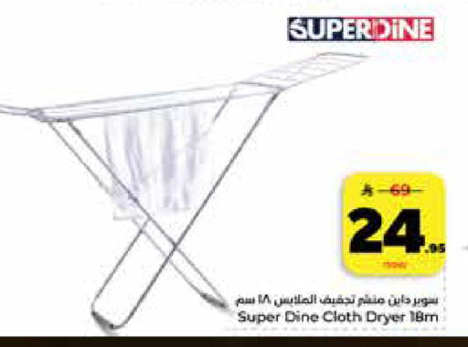 available at Hyper Al Wafa in KSA, Saudi Arabia, Saudi - Riyadh