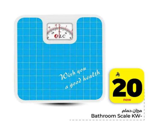 available at هايبر الوفاء in مملكة العربية السعودية, السعودية, سعودية - جدة