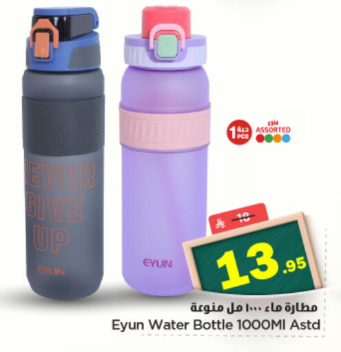 available at نستو in مملكة العربية السعودية, السعودية, سعودية - الرياض