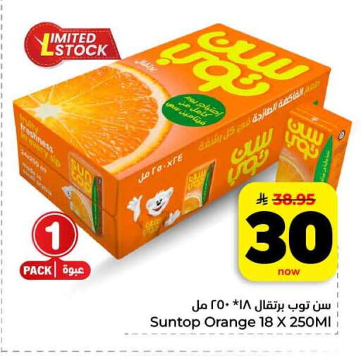 Orange available at هايبر الوفاء in مملكة العربية السعودية, السعودية, سعودية - جدة