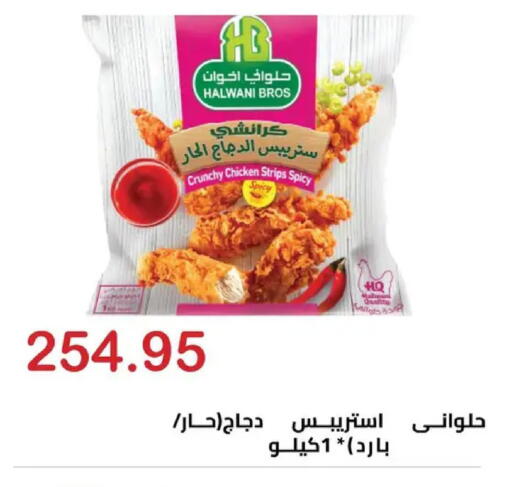 available at El-Hawary Market in Egypt - Cairo