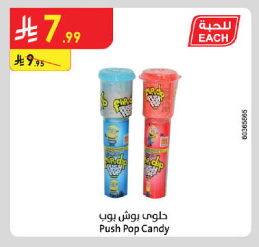 available at الدانوب in مملكة العربية السعودية, السعودية, سعودية - المدينة المنورة