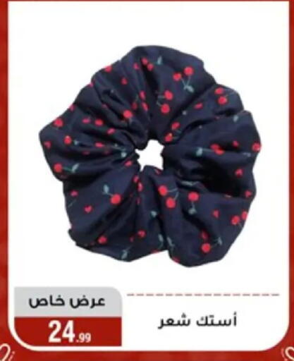 available at المرشدي in Egypt - القاهرة