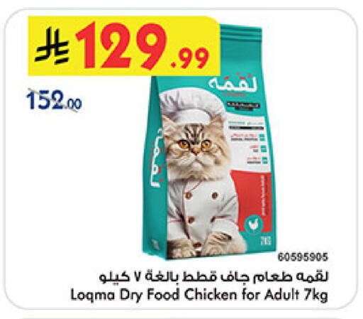 available at Bin Dawood in KSA, Saudi Arabia, Saudi - Khamis Mushait