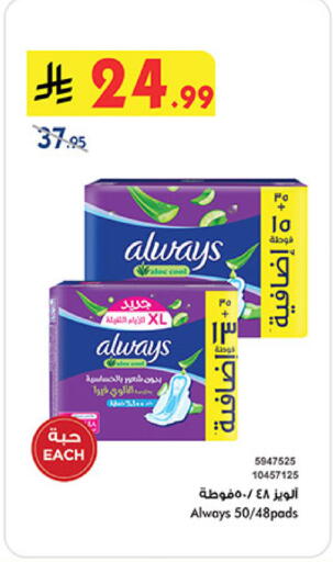available at Bin Dawood in KSA, Saudi Arabia, Saudi - Medina