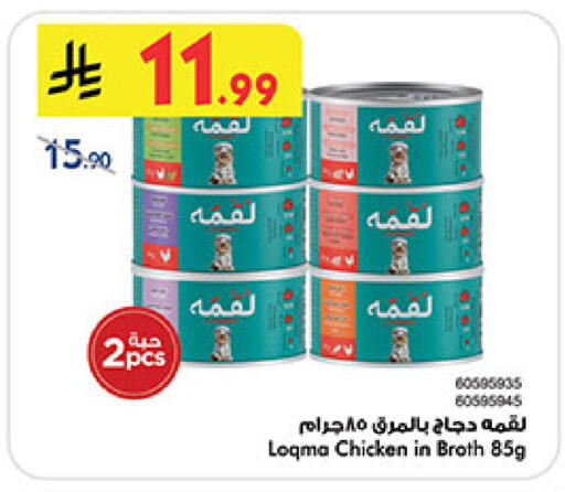 available at Bin Dawood in KSA, Saudi Arabia, Saudi - Medina