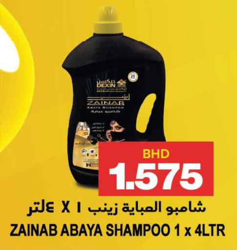 available at Al Sater Market in Bahrain