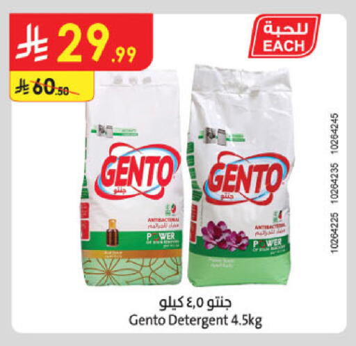 available at Danube in KSA, Saudi Arabia, Saudi - Tabuk