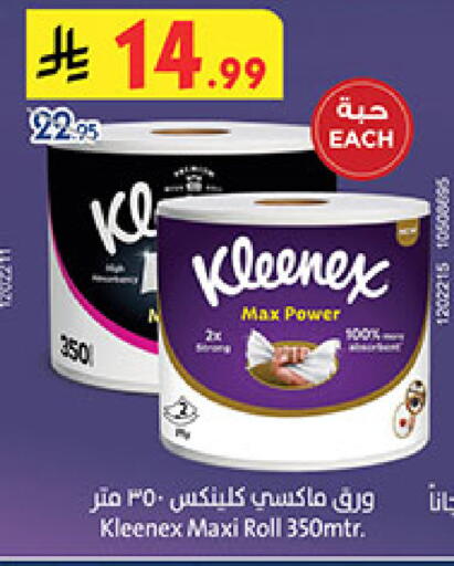 available at Bin Dawood in KSA, Saudi Arabia, Saudi - Medina
