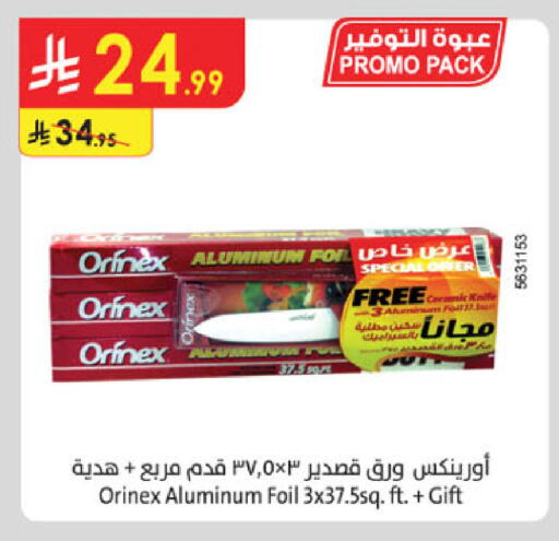 available at الدانوب in مملكة العربية السعودية, السعودية, سعودية - المدينة المنورة