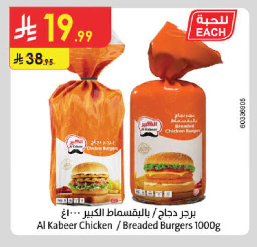 available at الدانوب in مملكة العربية السعودية, السعودية, سعودية - المدينة المنورة