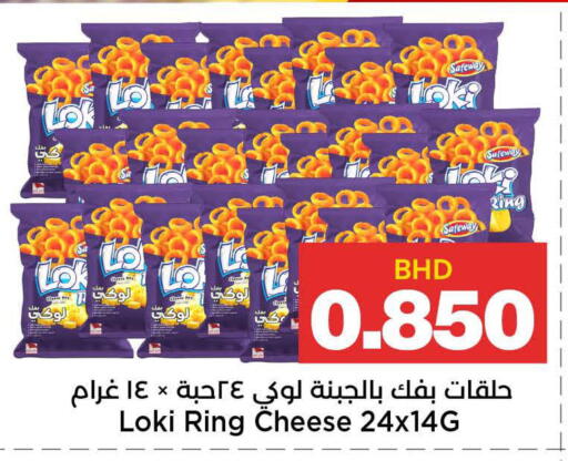 available at Al Sater Market in Bahrain