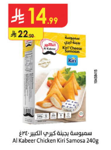 available at Danube in KSA, Saudi Arabia, Saudi - Tabuk