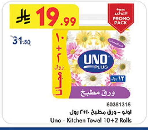 available at Bin Dawood in KSA, Saudi Arabia, Saudi - Medina