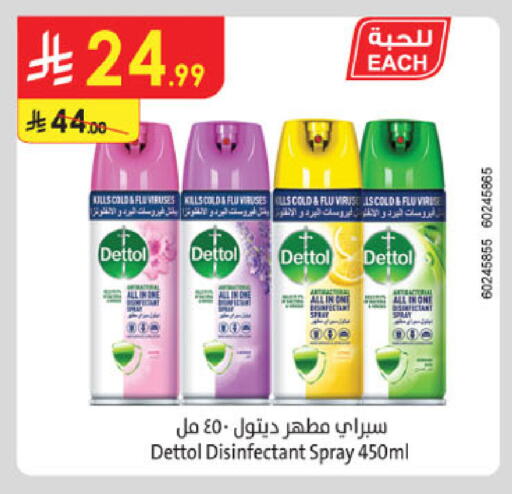 available at Danube in KSA, Saudi Arabia, Saudi - Tabuk