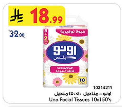 available at Bin Dawood in KSA, Saudi Arabia, Saudi - Medina