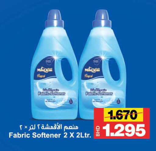 available at Al Sater Market in Bahrain