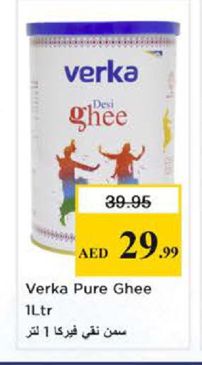 available at نستو هايبرماركت in الإمارات العربية المتحدة , الامارات - الشارقة / عجمان