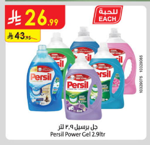 available at الدانوب in مملكة العربية السعودية, السعودية, سعودية - جدة