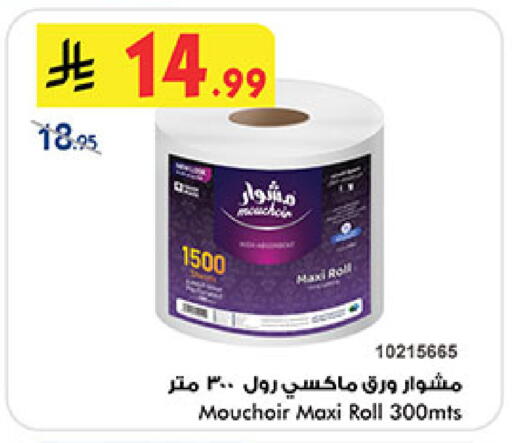 available at Bin Dawood in KSA, Saudi Arabia, Saudi - Medina