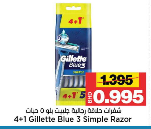 available at أسواق الساتر in البحرين