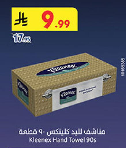 available at Bin Dawood in KSA, Saudi Arabia, Saudi - Medina
