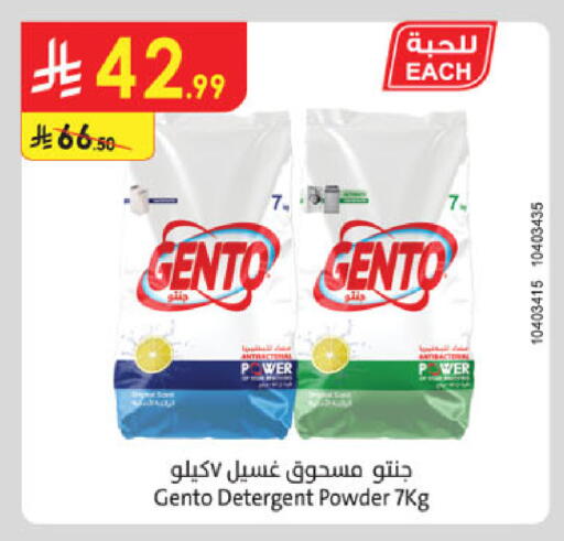 available at الدانوب in مملكة العربية السعودية, السعودية, سعودية - الخبر‎