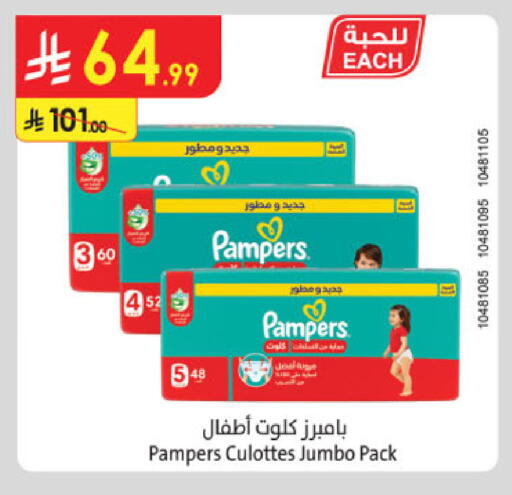 available at Danube in KSA, Saudi Arabia, Saudi - Tabuk