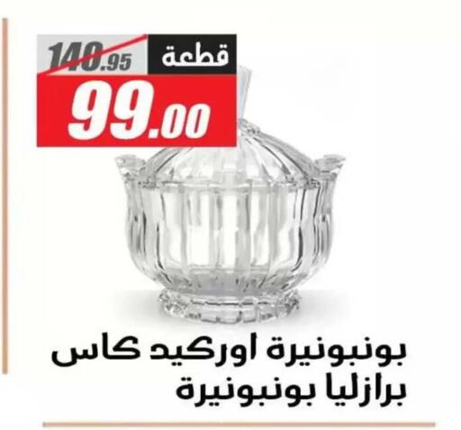 available at El Fergany Hyper Market   in Egypt - Cairo