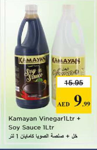 available at نستو هايبرماركت in الإمارات العربية المتحدة , الامارات - الشارقة / عجمان