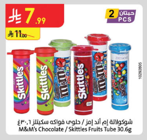 available at الدانوب in مملكة العربية السعودية, السعودية, سعودية - المدينة المنورة