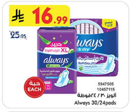 available at Bin Dawood in KSA, Saudi Arabia, Saudi - Medina