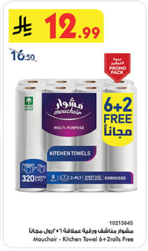 available at Bin Dawood in KSA, Saudi Arabia, Saudi - Medina