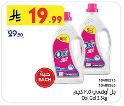 available at Bin Dawood in KSA, Saudi Arabia, Saudi - Medina