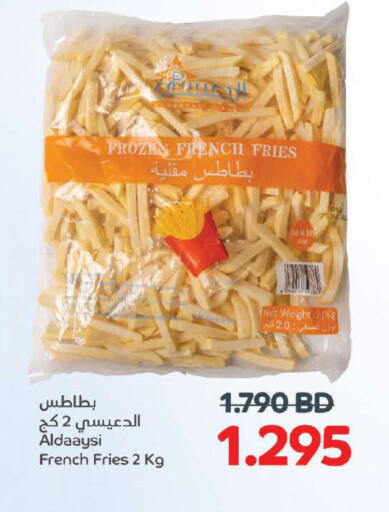 available at أسواق الساتر in البحرين