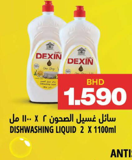 available at أسواق الساتر in البحرين