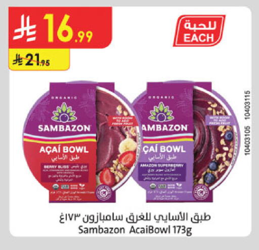 available at الدانوب in مملكة العربية السعودية, السعودية, سعودية - المدينة المنورة