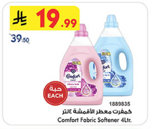 available at Bin Dawood in KSA, Saudi Arabia, Saudi - Medina