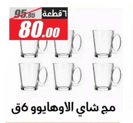 available at El Fergany Hyper Market   in Egypt - Cairo