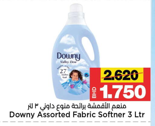 available at Al Sater Market in Bahrain