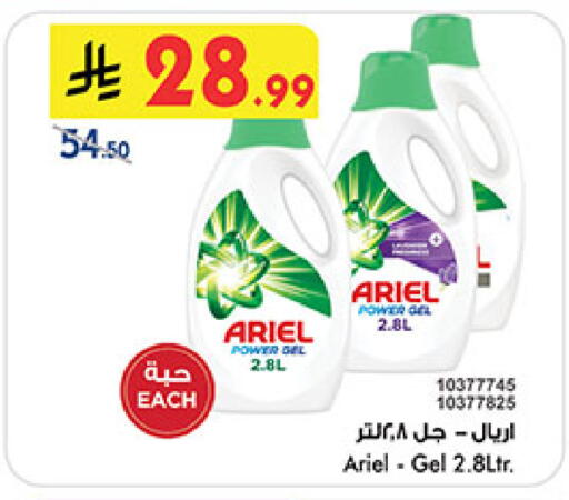 available at Bin Dawood in KSA, Saudi Arabia, Saudi - Khamis Mushait