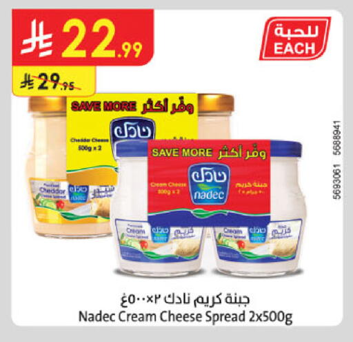 available at الدانوب in مملكة العربية السعودية, السعودية, سعودية - الخبر‎
