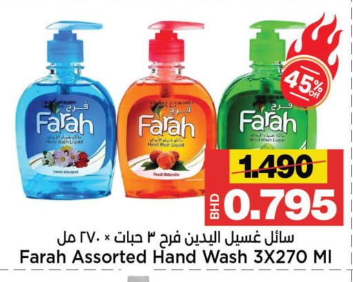 available at أسواق الساتر in البحرين