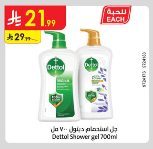 available at Danube in KSA, Saudi Arabia, Saudi - Tabuk