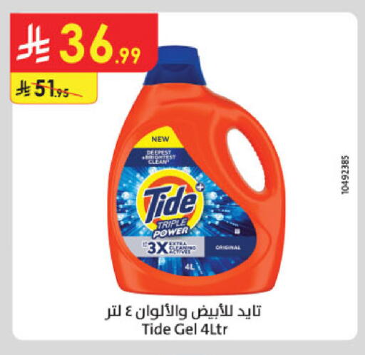 available at Danube in KSA, Saudi Arabia, Saudi - Al Hasa