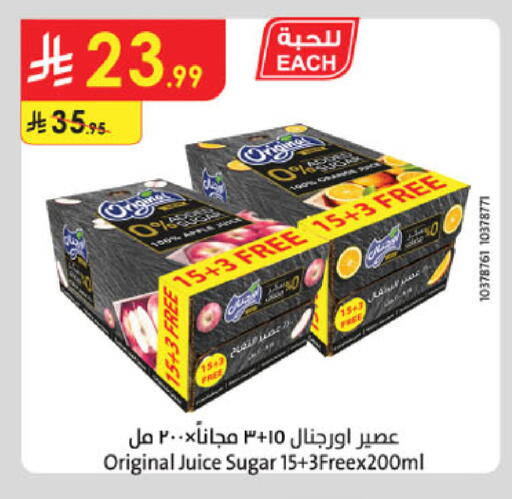 Apple available at الدانوب in مملكة العربية السعودية, السعودية, سعودية - المدينة المنورة