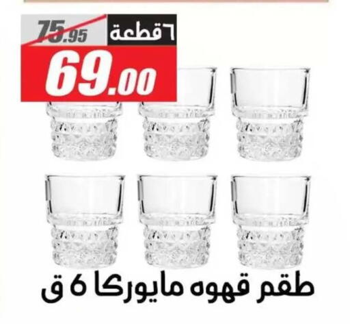 available at El Fergany Hyper Market   in Egypt - Cairo