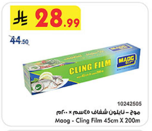 available at Bin Dawood in KSA, Saudi Arabia, Saudi - Medina