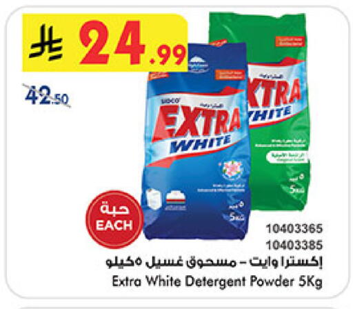 available at Bin Dawood in KSA, Saudi Arabia, Saudi - Khamis Mushait